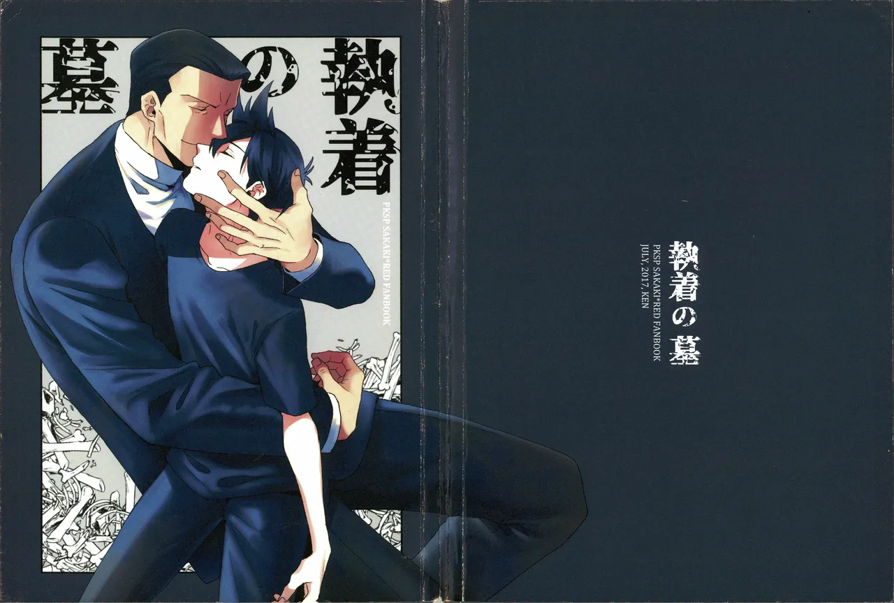 doujinshi page 1 full