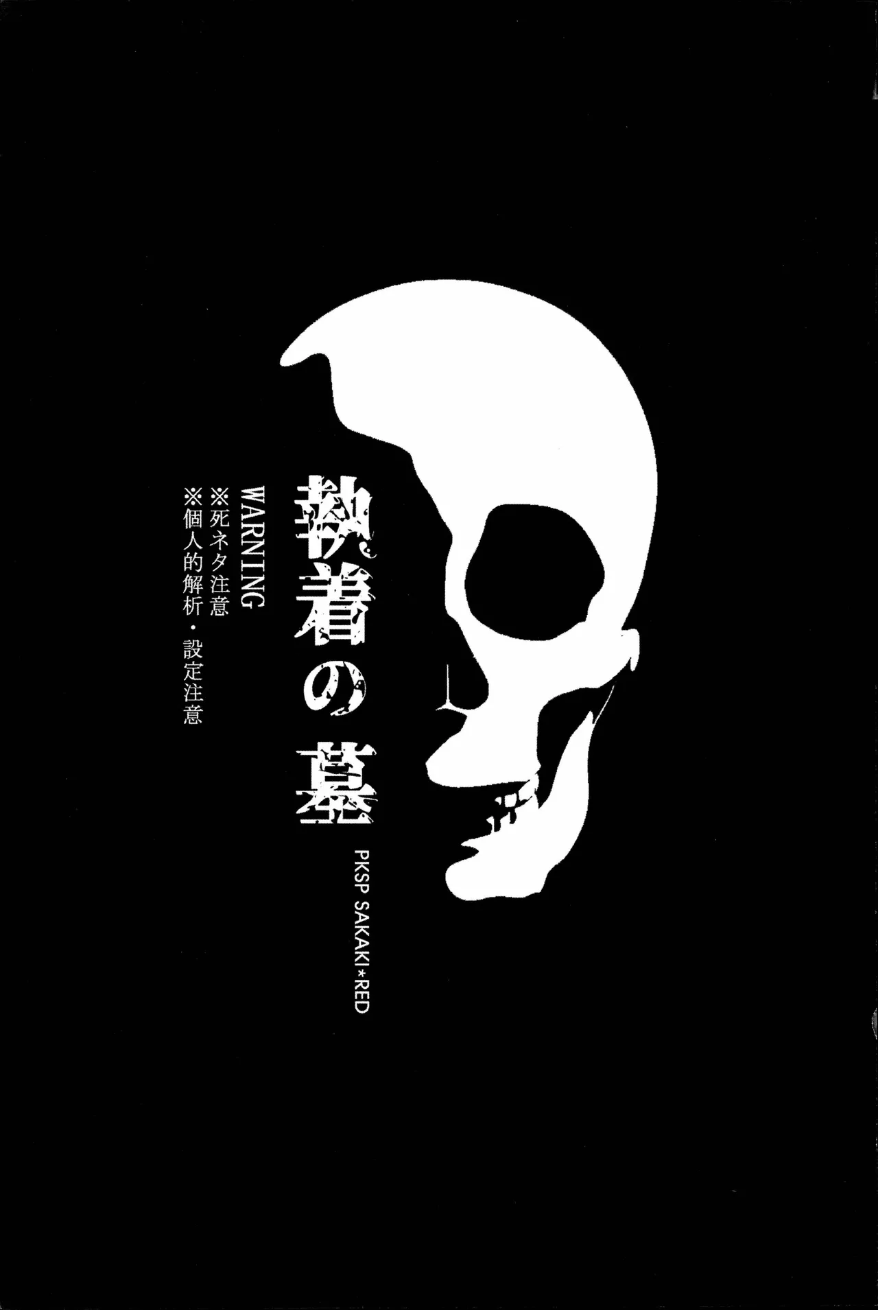 doujinshi page 2 full