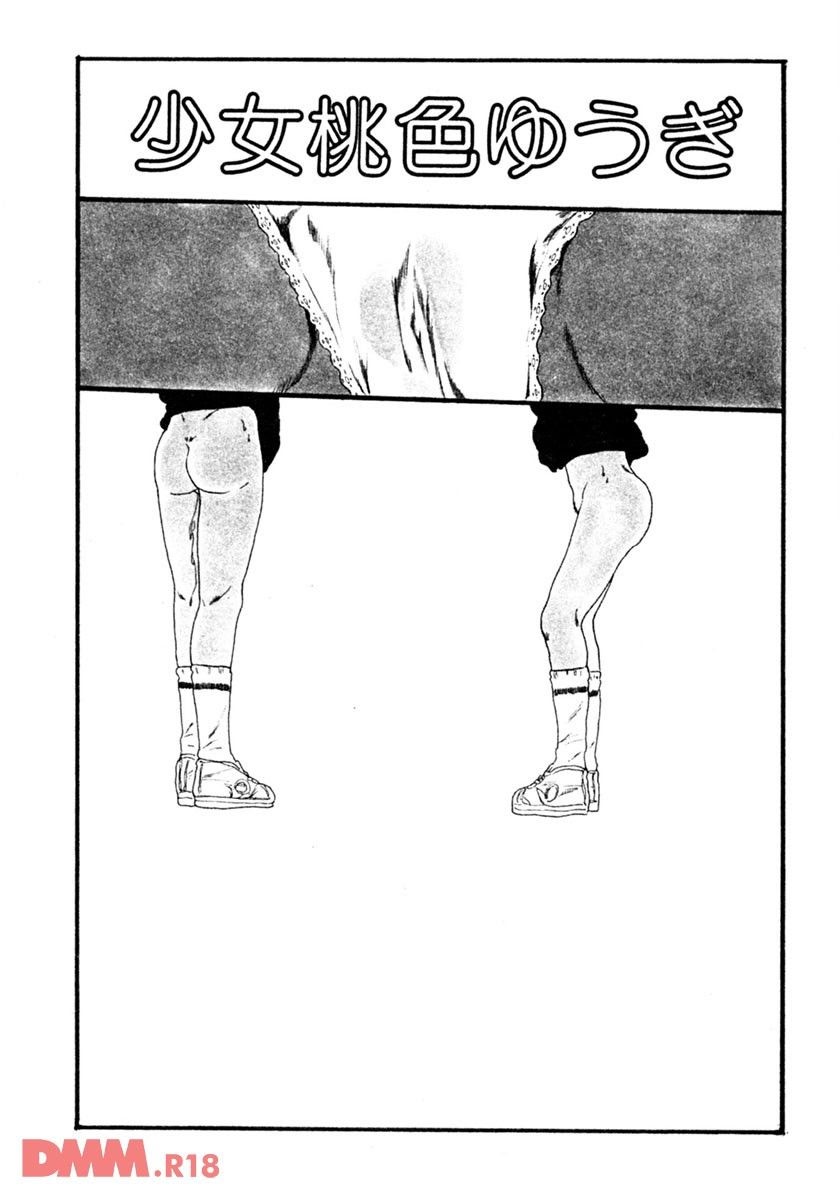 Yumemiru yousei | page 3 full