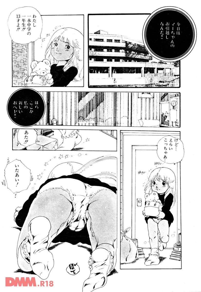Yumemiru yousei | page 4 full