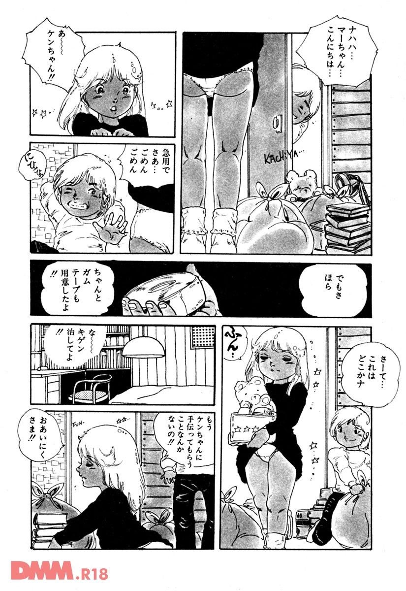 Yumemiru yousei | page 6 full