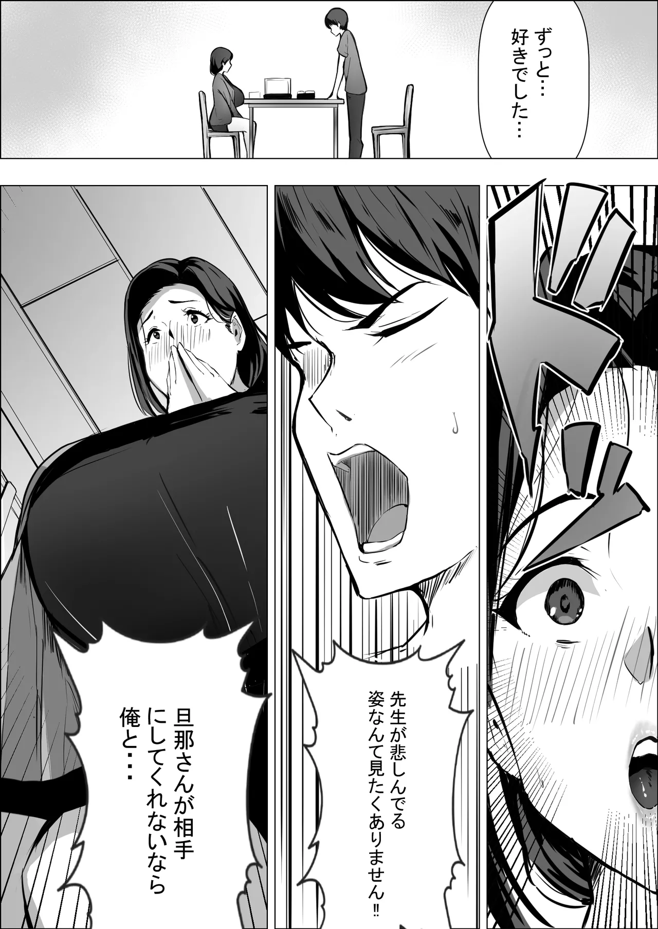 [アスハー] 人妻だって抱かれたい Hentai - Raw  14