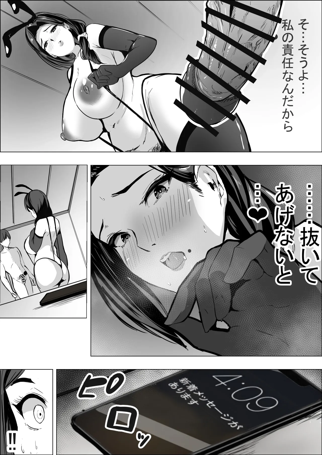 [アスハー] 人妻だって抱かれたい Hentai - Raw  22