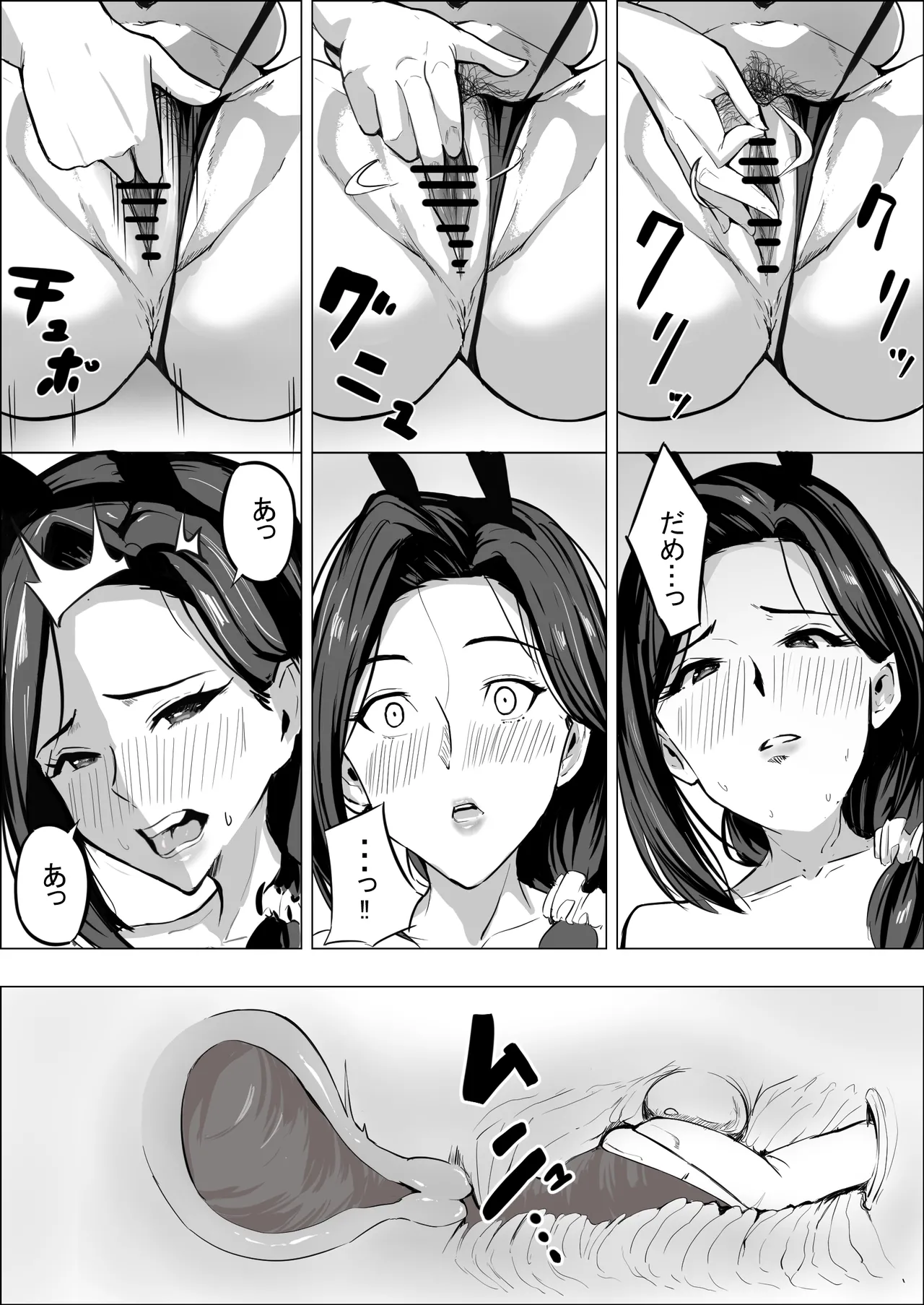 [アスハー] 人妻だって抱かれたい Hentai - Raw  26