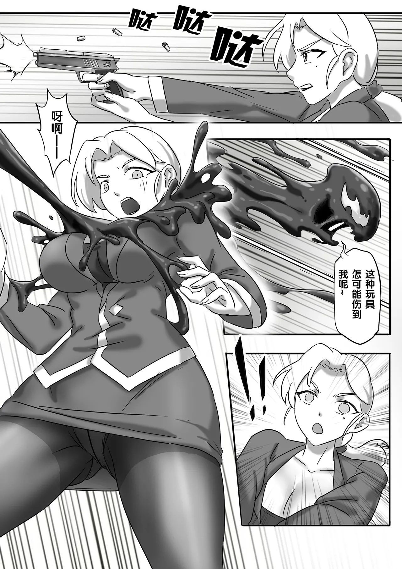 毒液—融合共生1-5 page 3 full