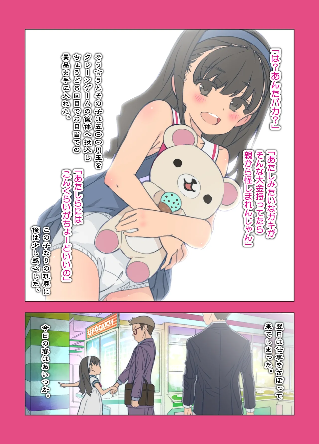 Game Centre Matroos page 6 full