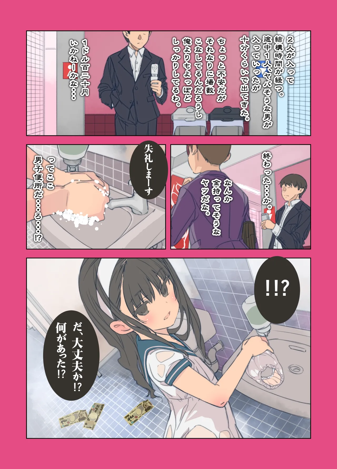 Game Centre Matroos page 7 full