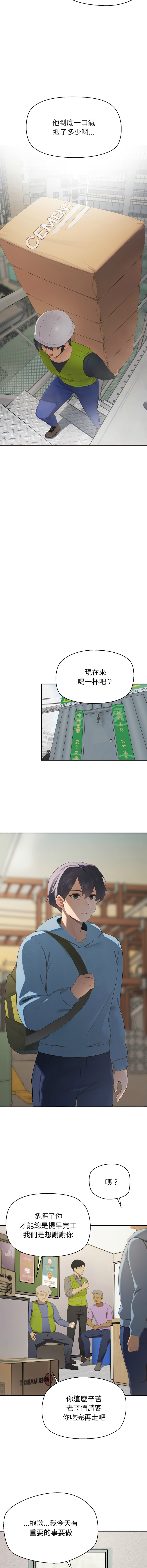 公主抢孕大作战 | 公主殿下要收种子啦！ | 公主搶孕大作戰 |  公主殿下要收種子啦！1-11 page 7 full