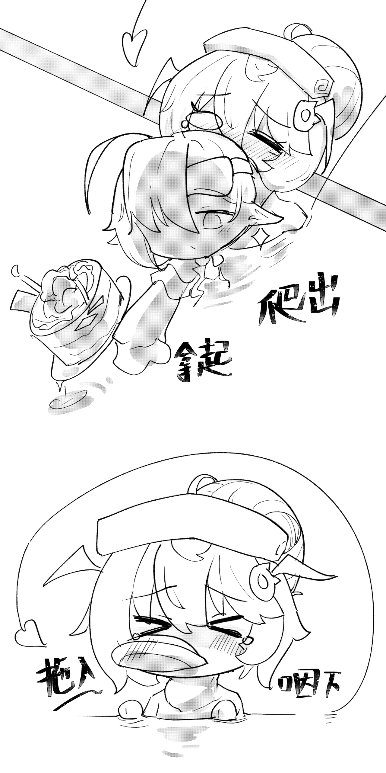 VORE!温泉、生日与她 page 5 full