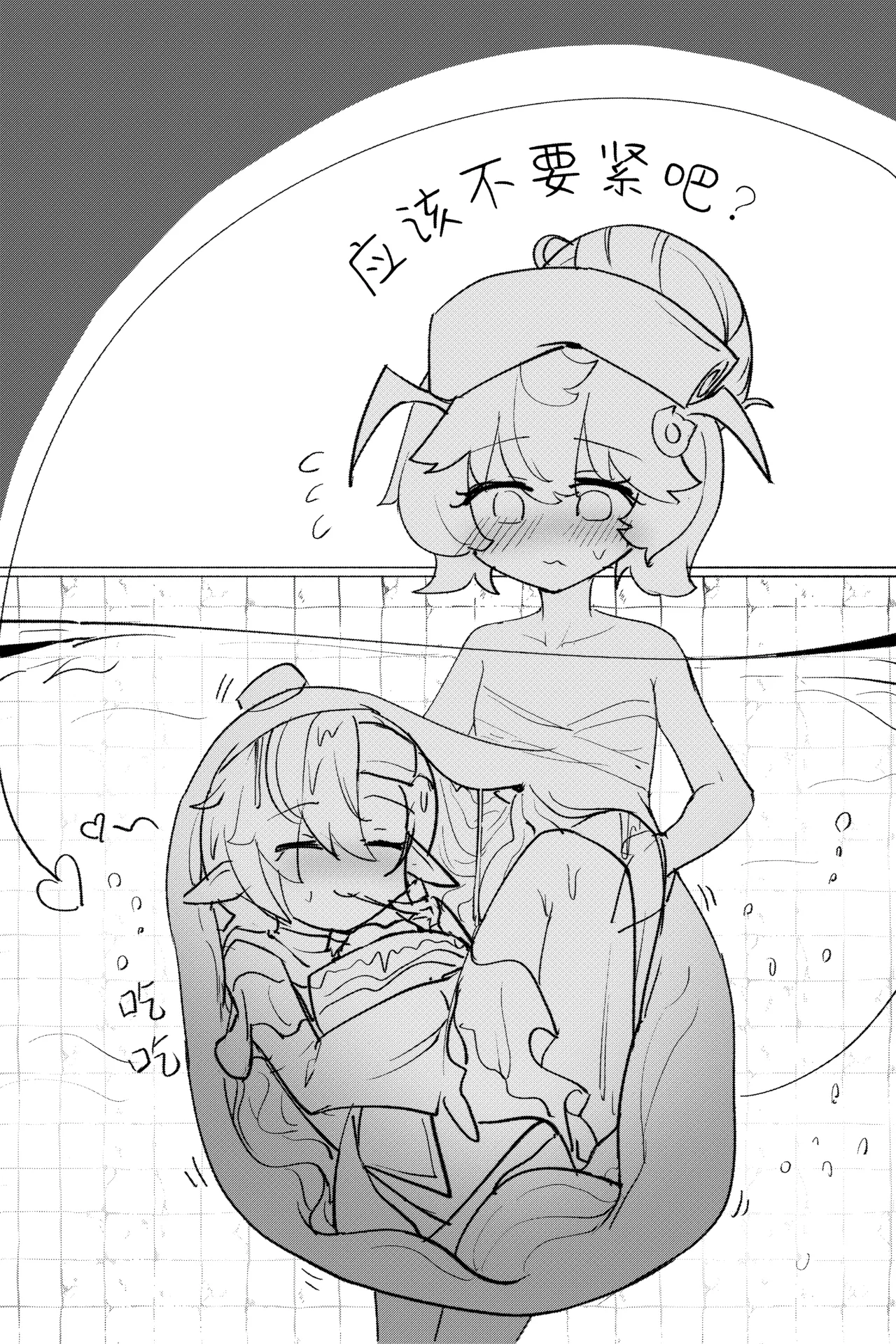 VORE!温泉、生日与她 page 6 full