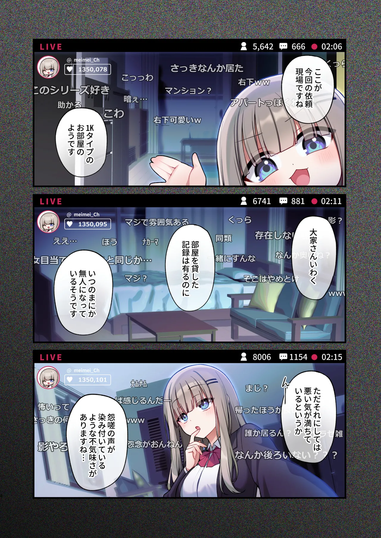 性奴霊付き事故物件 page 3 full