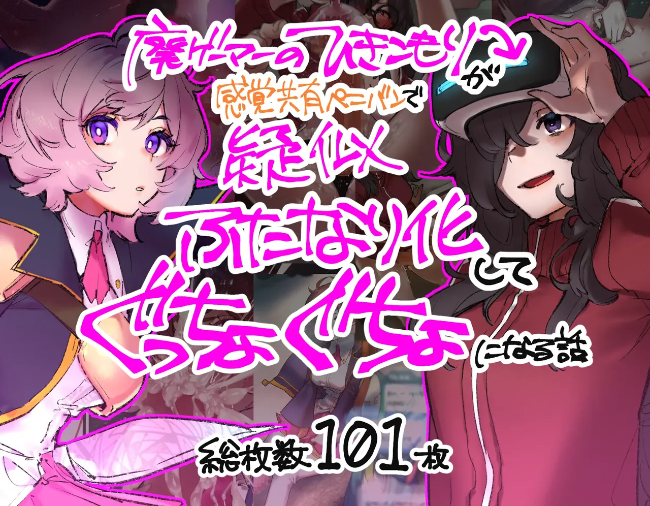 Gaming Hikikomori Becomes a Pseudo-futanari With A Sensation-sharing Strap-on page 1 full