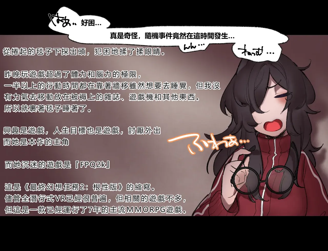 Gaming Hikikomori Becomes a Pseudo-futanari With A Sensation-sharing Strap-on page 3 full