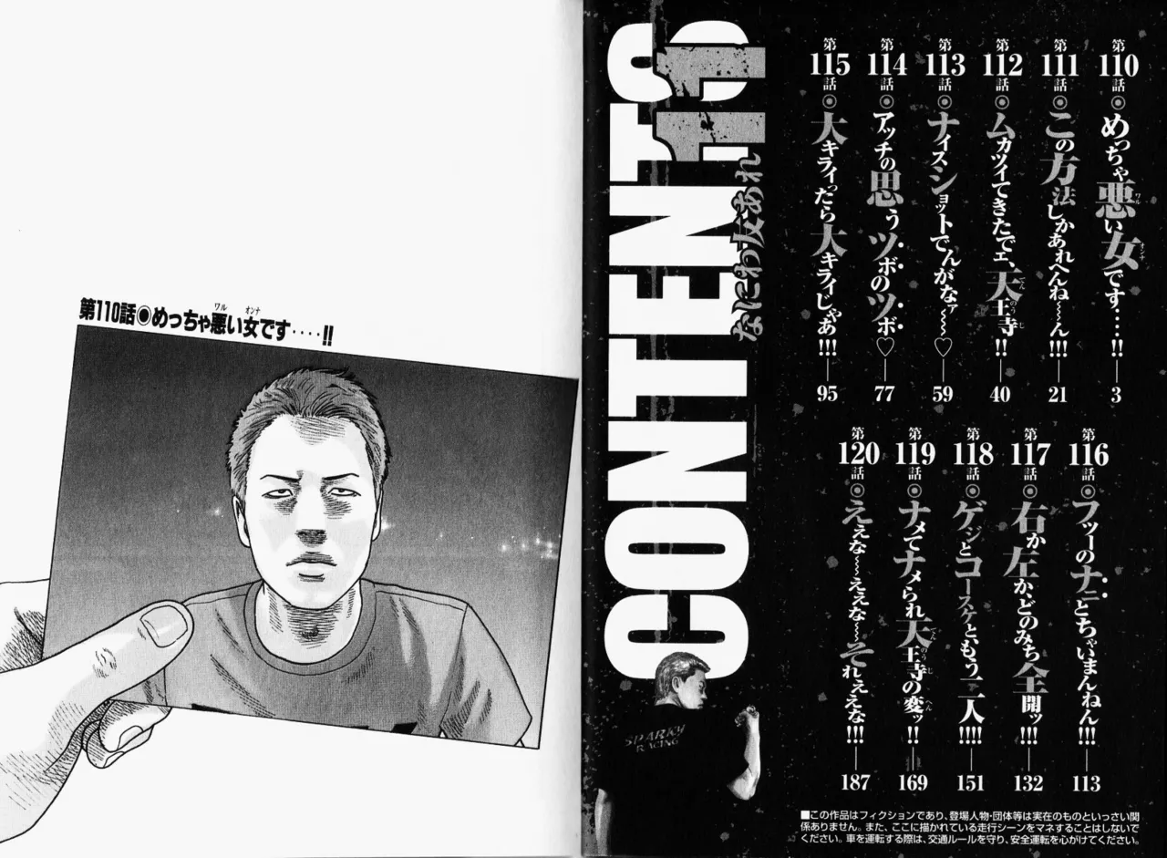 Naniwa Tomoare 2007 Volume 11 page 4 full