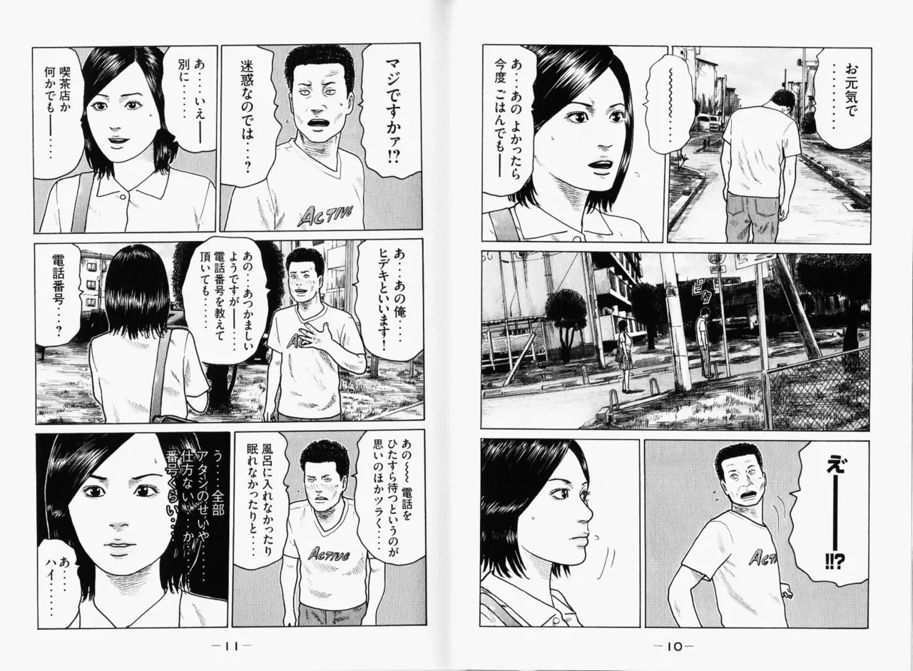 Naniwa Tomoare 2007 Volume 11 page 8 full