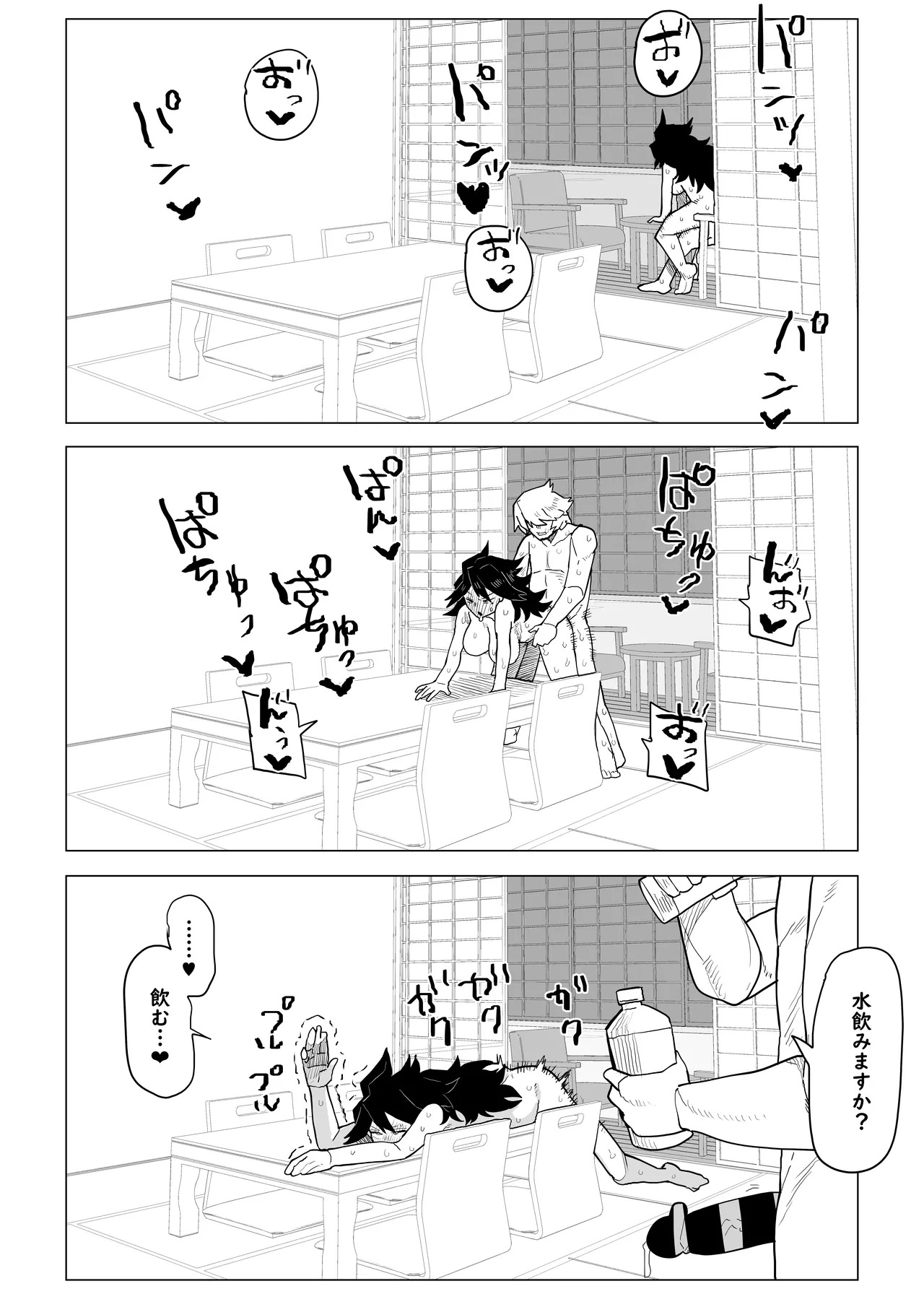 貞操逆転物 続ミッドナイトの場合 page 8 full