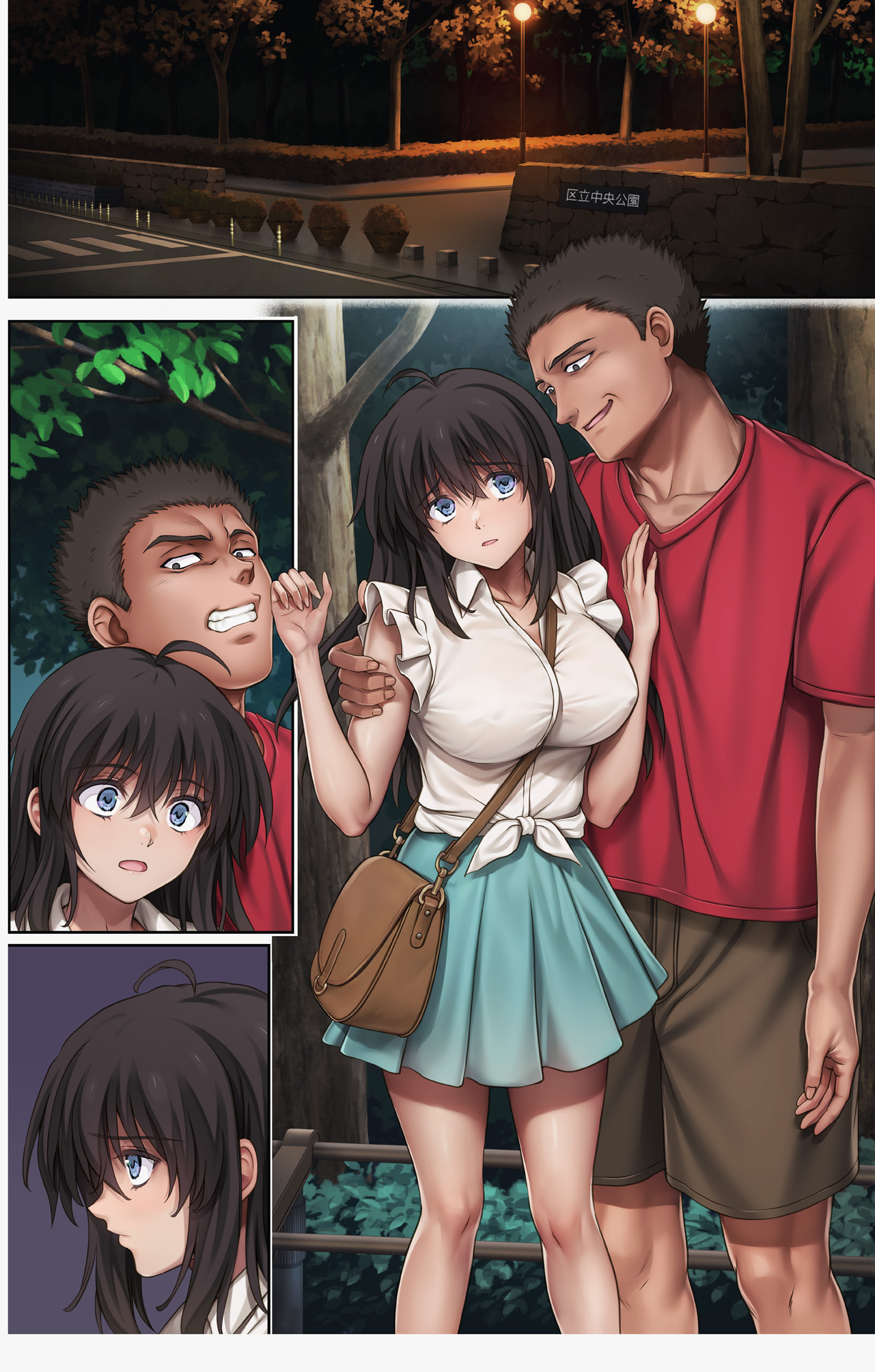 Midareuchi 6 page 7 full