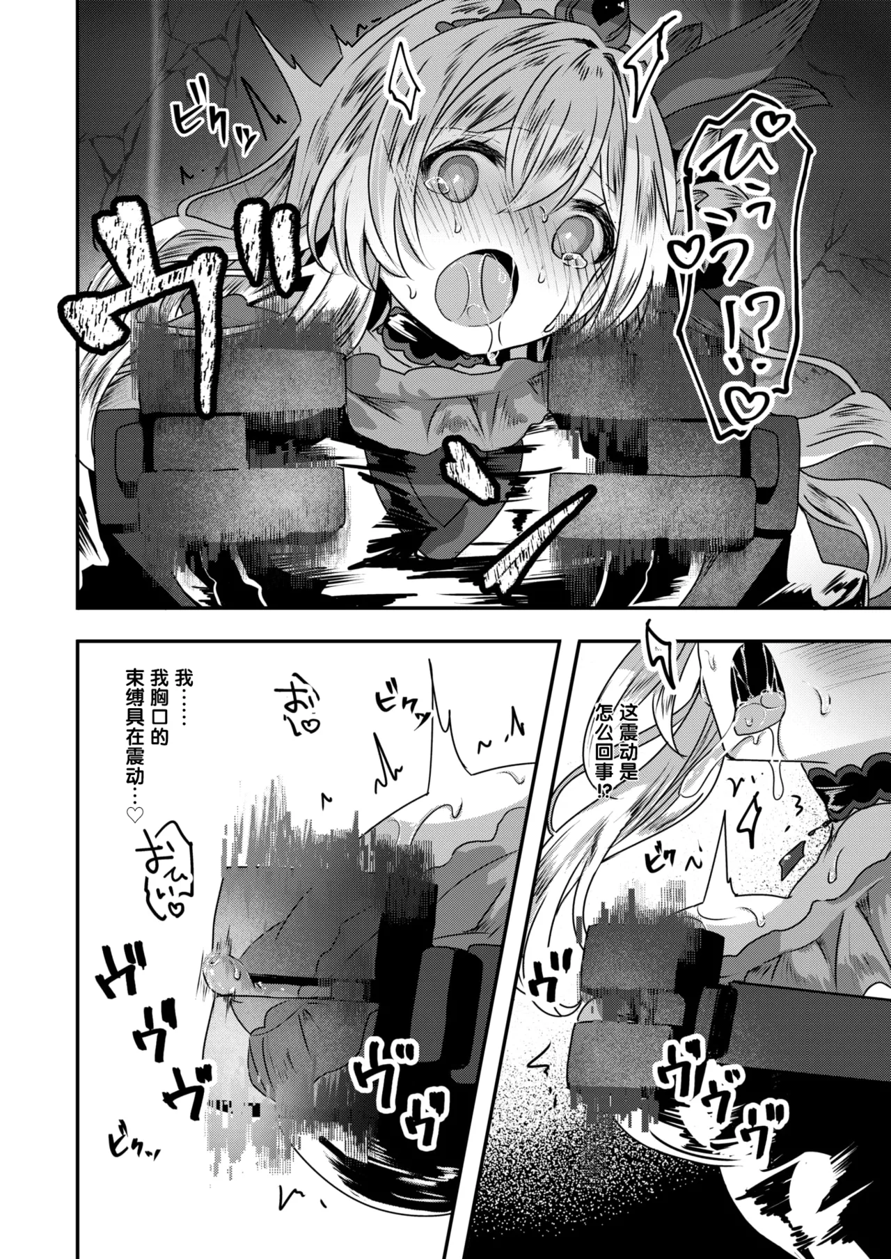 Reboot Code page 10 full