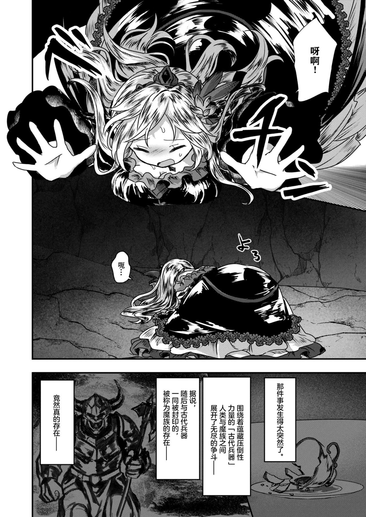 Reboot Code page 2 full