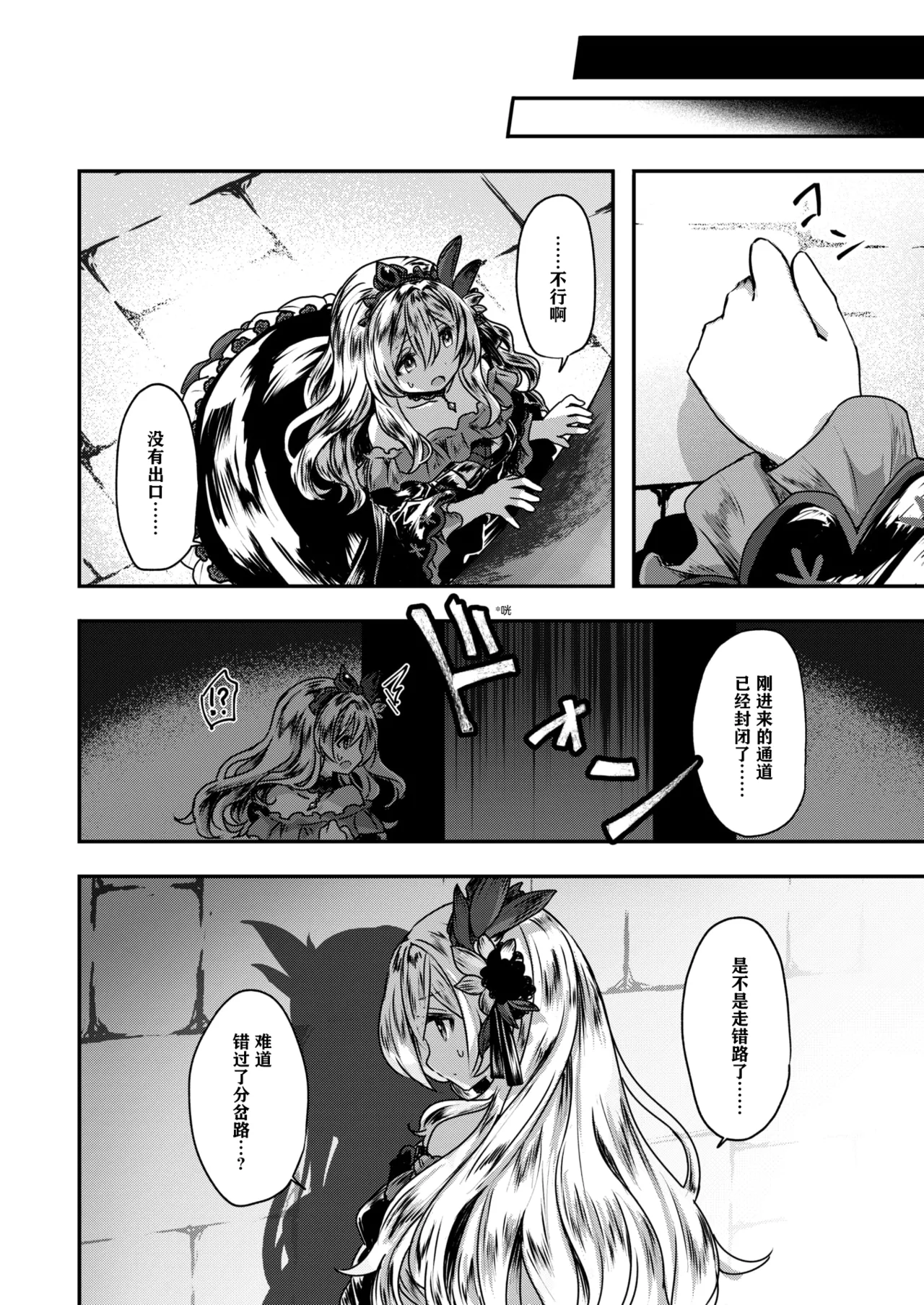 Reboot Code page 4 full