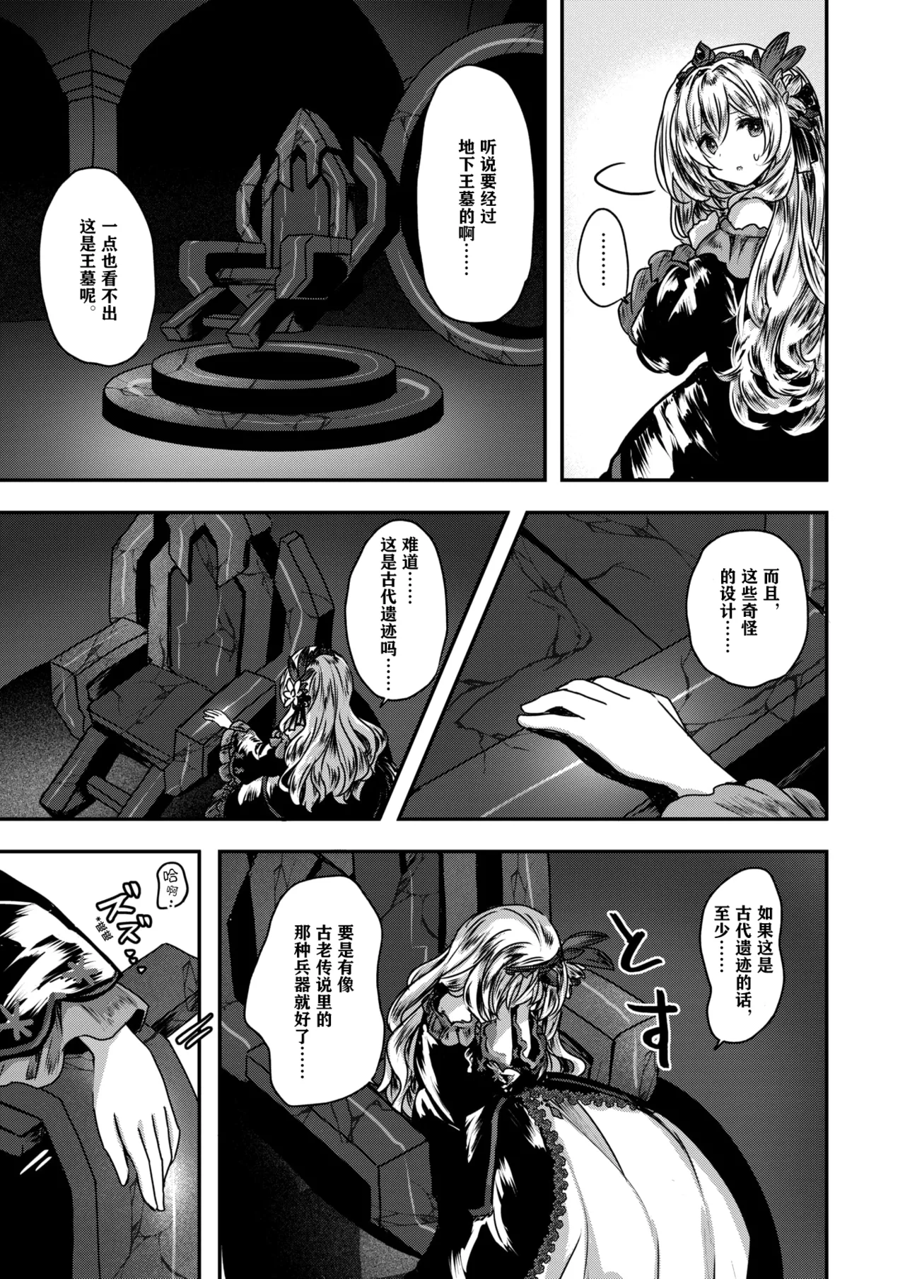 Reboot Code page 5 full