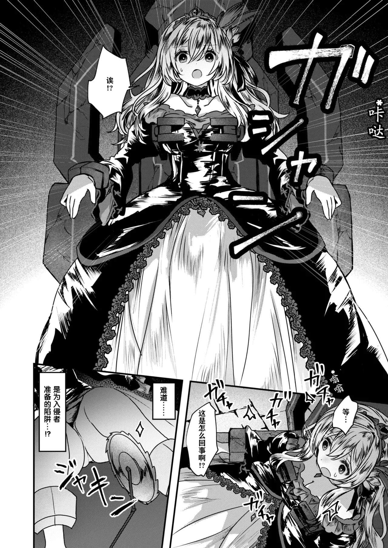 Reboot Code page 6 full