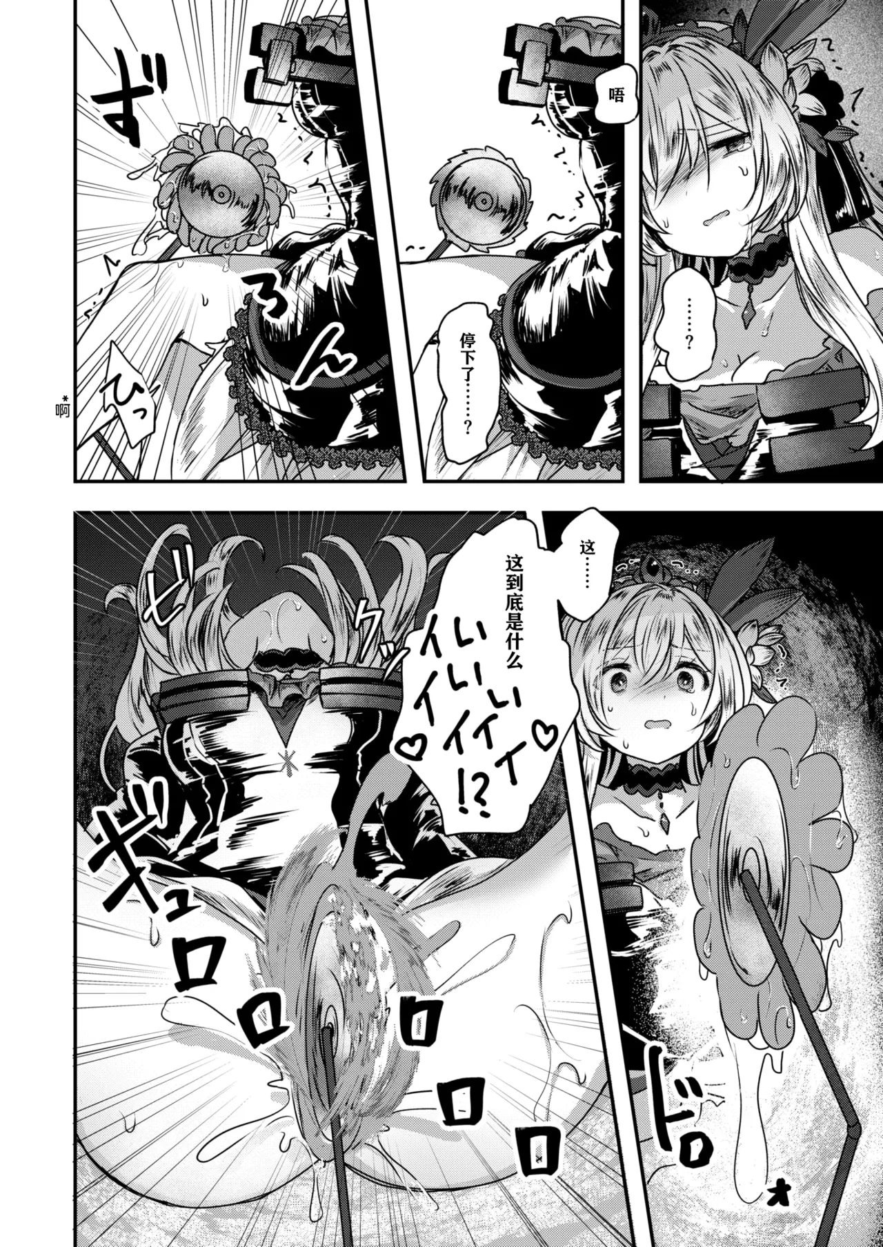 Reboot Code page 8 full