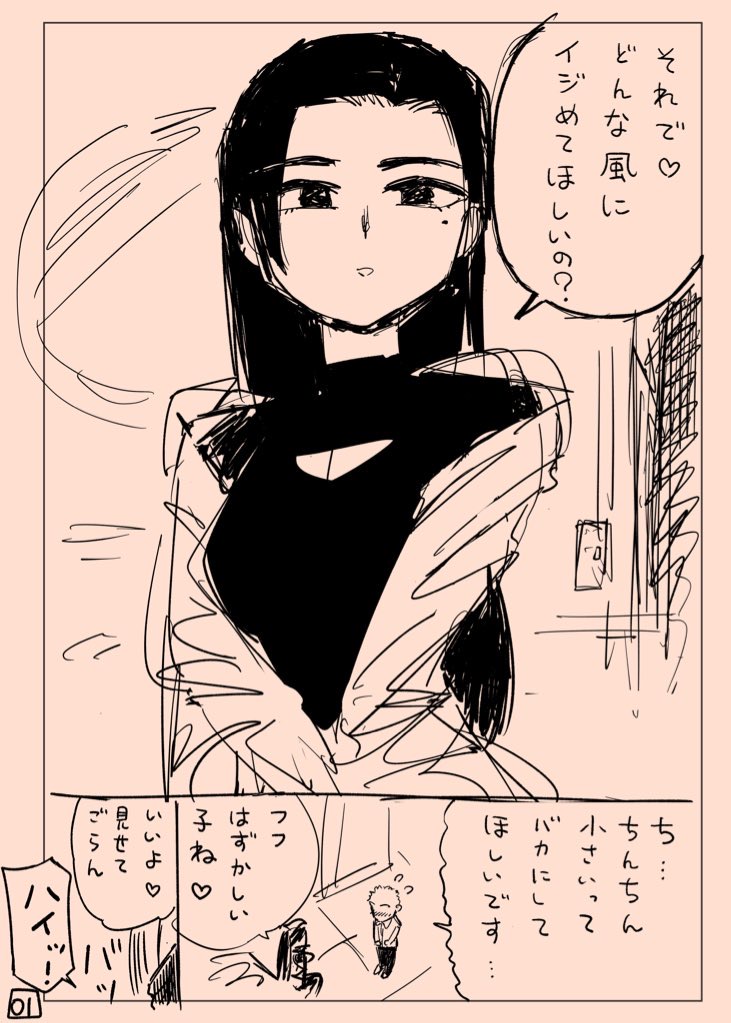 S嬢の響さん page 1 full