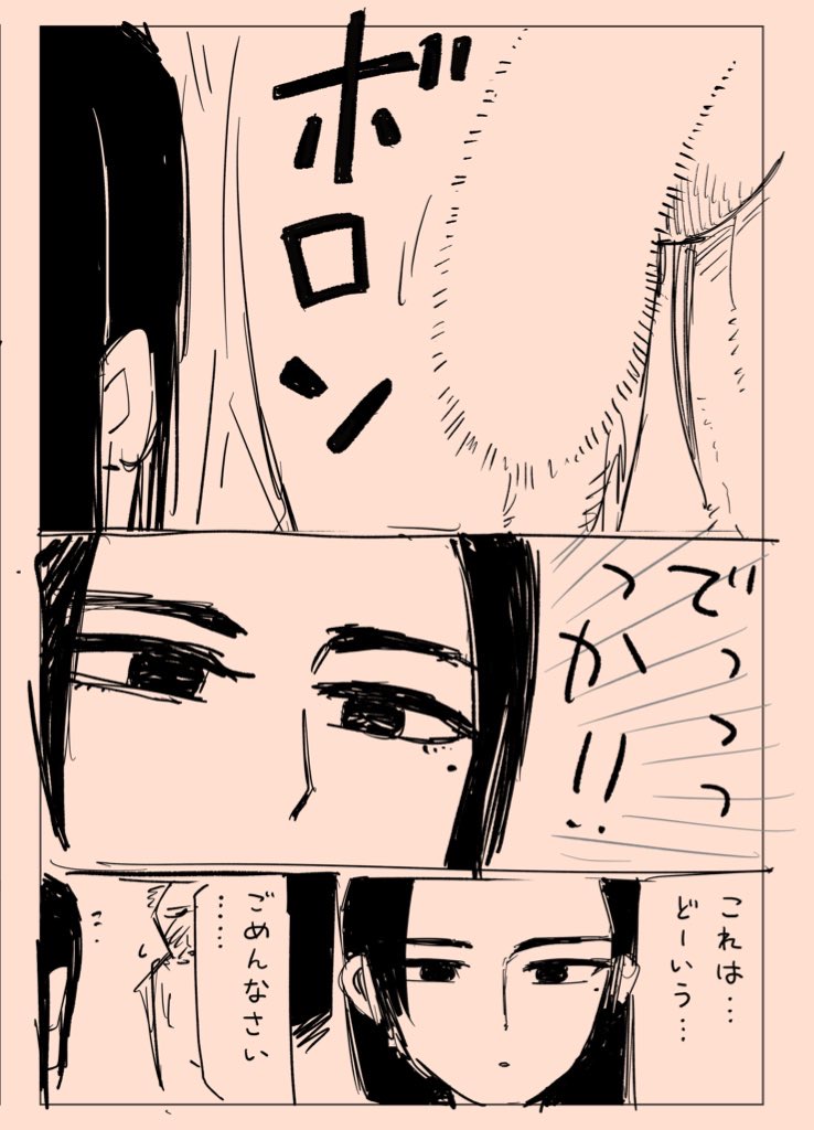 S嬢の響さん page 2 full