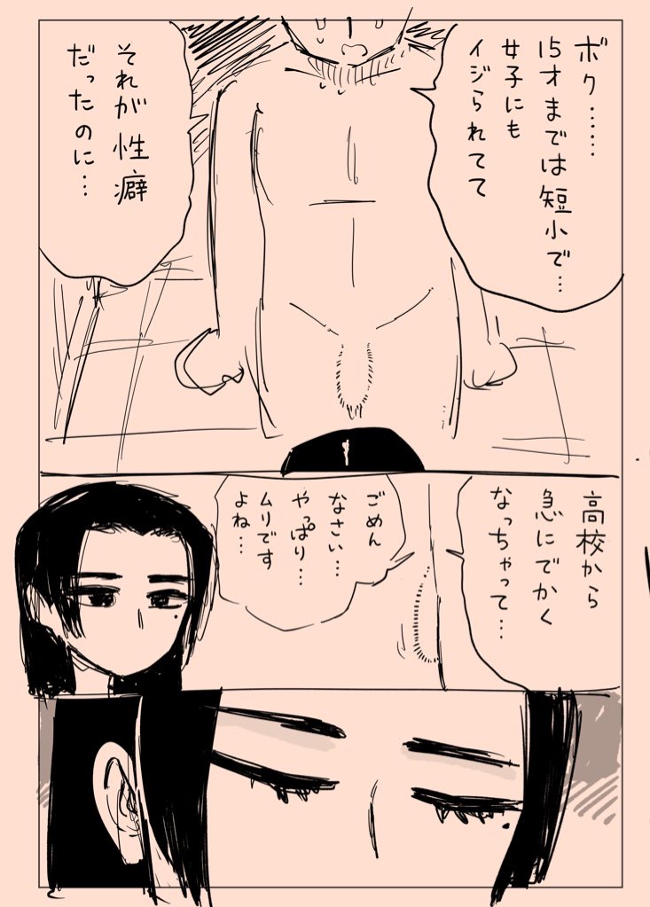 S嬢の響さん page 3 full