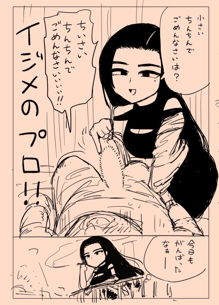 S嬢の響さん page 5 full
