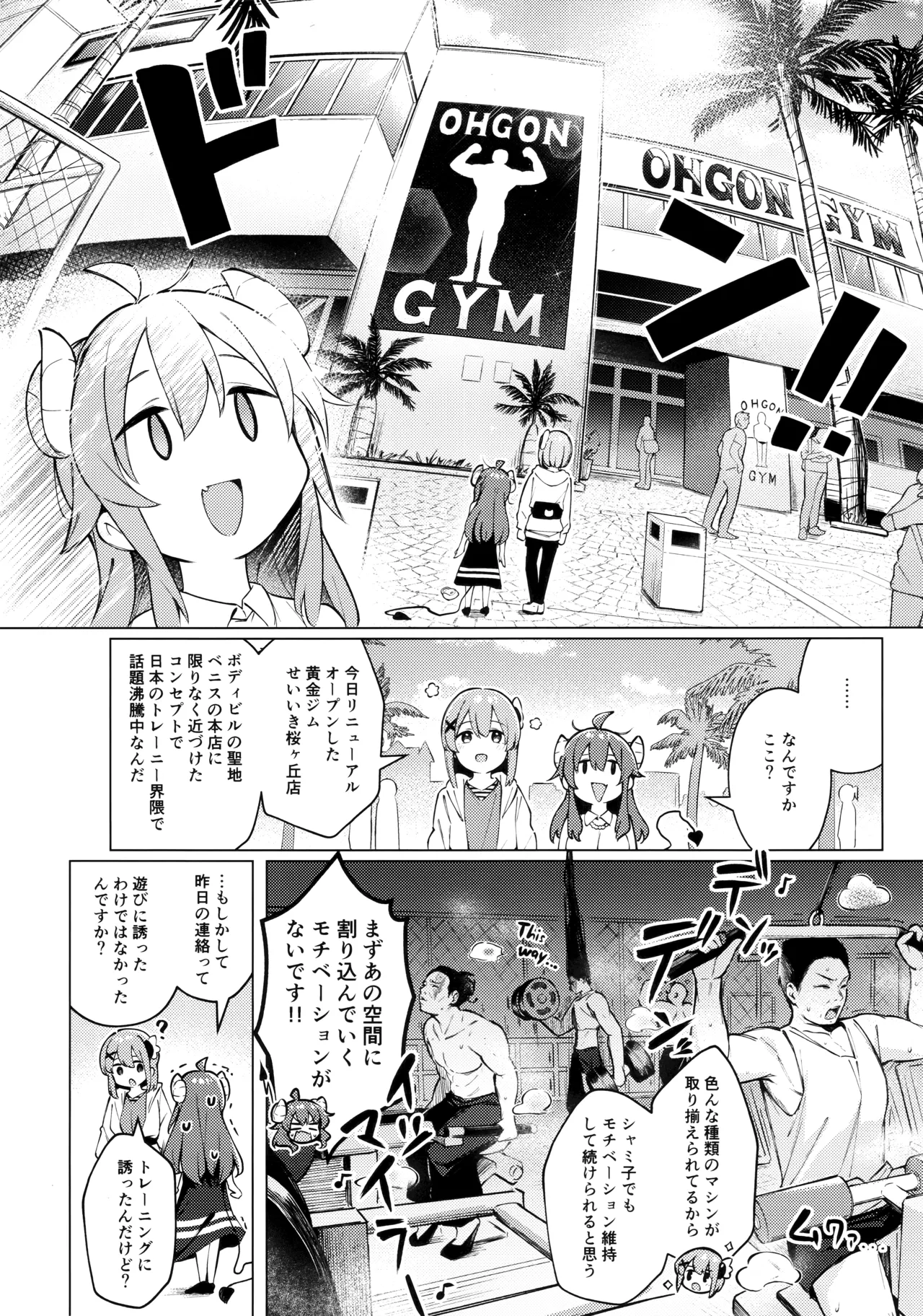 シャドウミスアンダ一スタンド優子 page 10 full