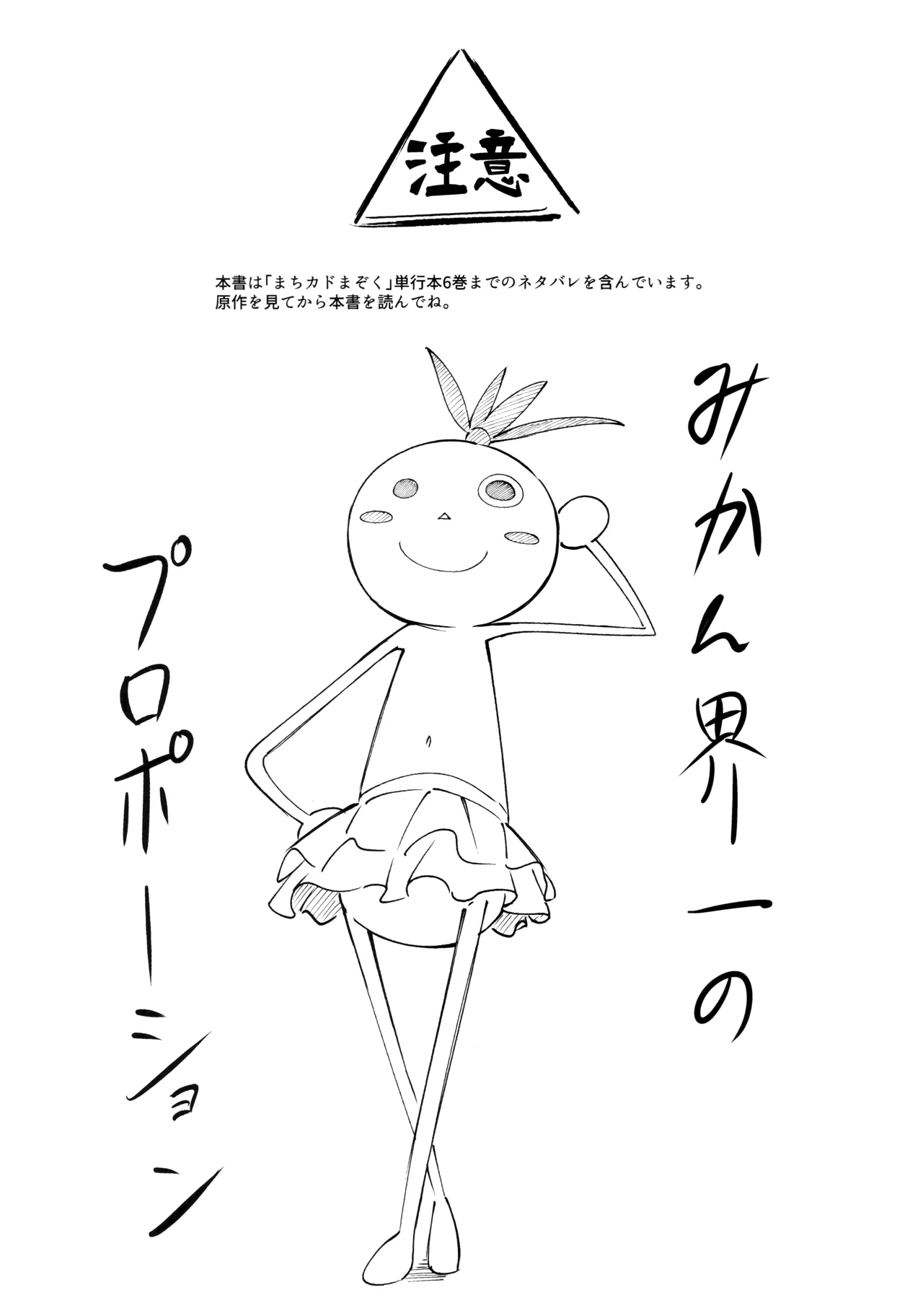 シャドウミスアンダ一スタンド優子 page 3 full