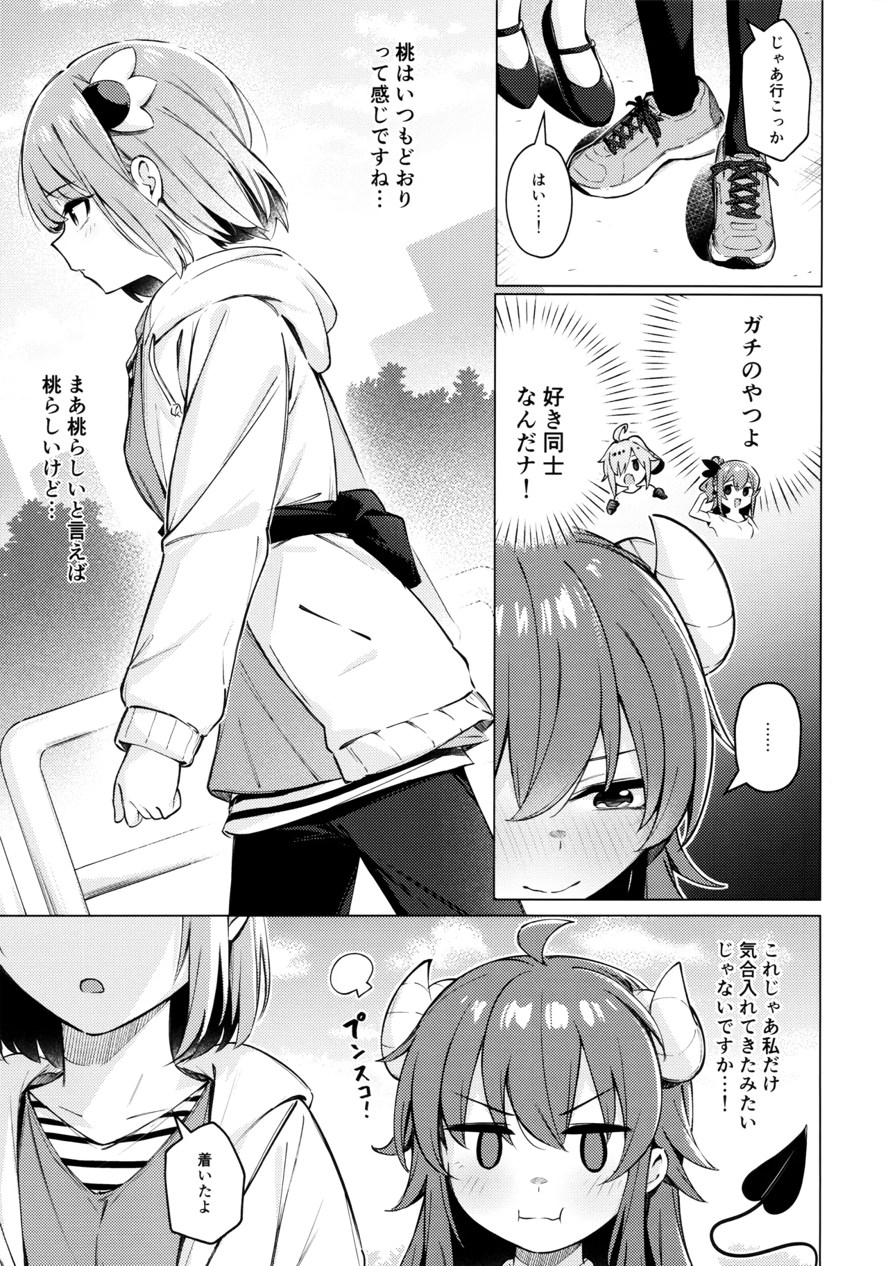 シャドウミスアンダ一スタンド優子 page 9 full