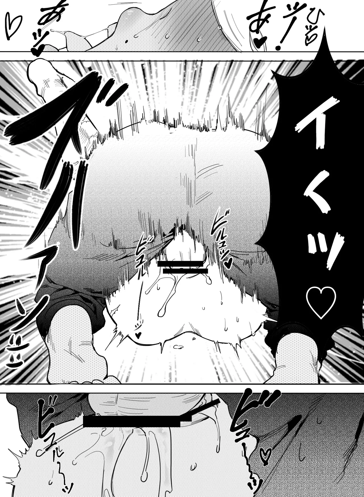 Please! Tell me how to become an adult! page 8 full