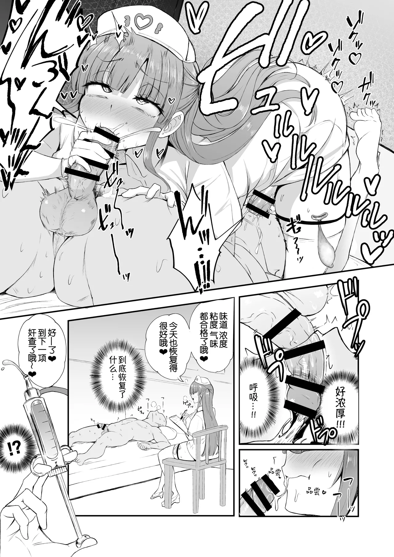 Futanari Nurse Rinoko-chan no Junkai Chin Satsu page 7 full