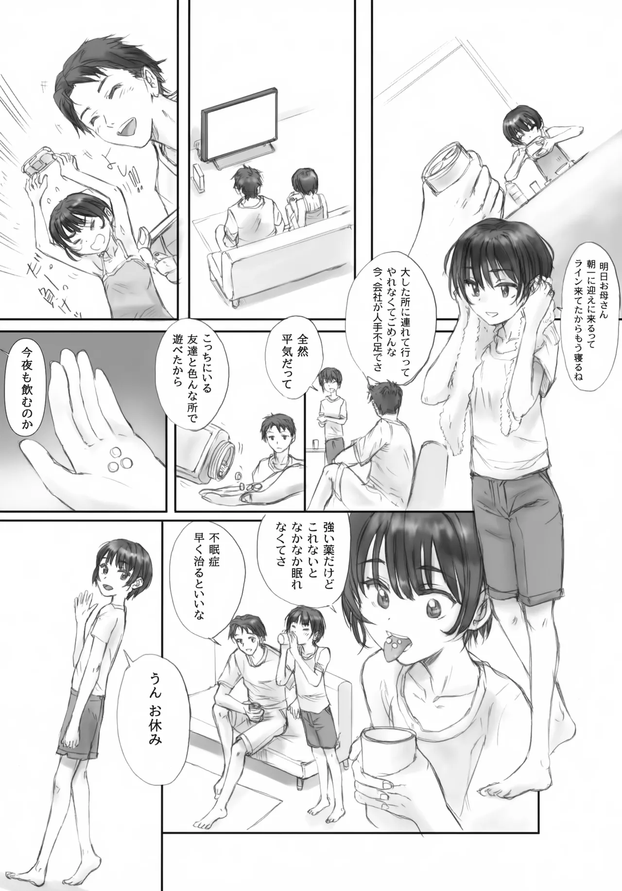 BLUE WATER SPLASH vol 46 + Kaiteiban page 5 full