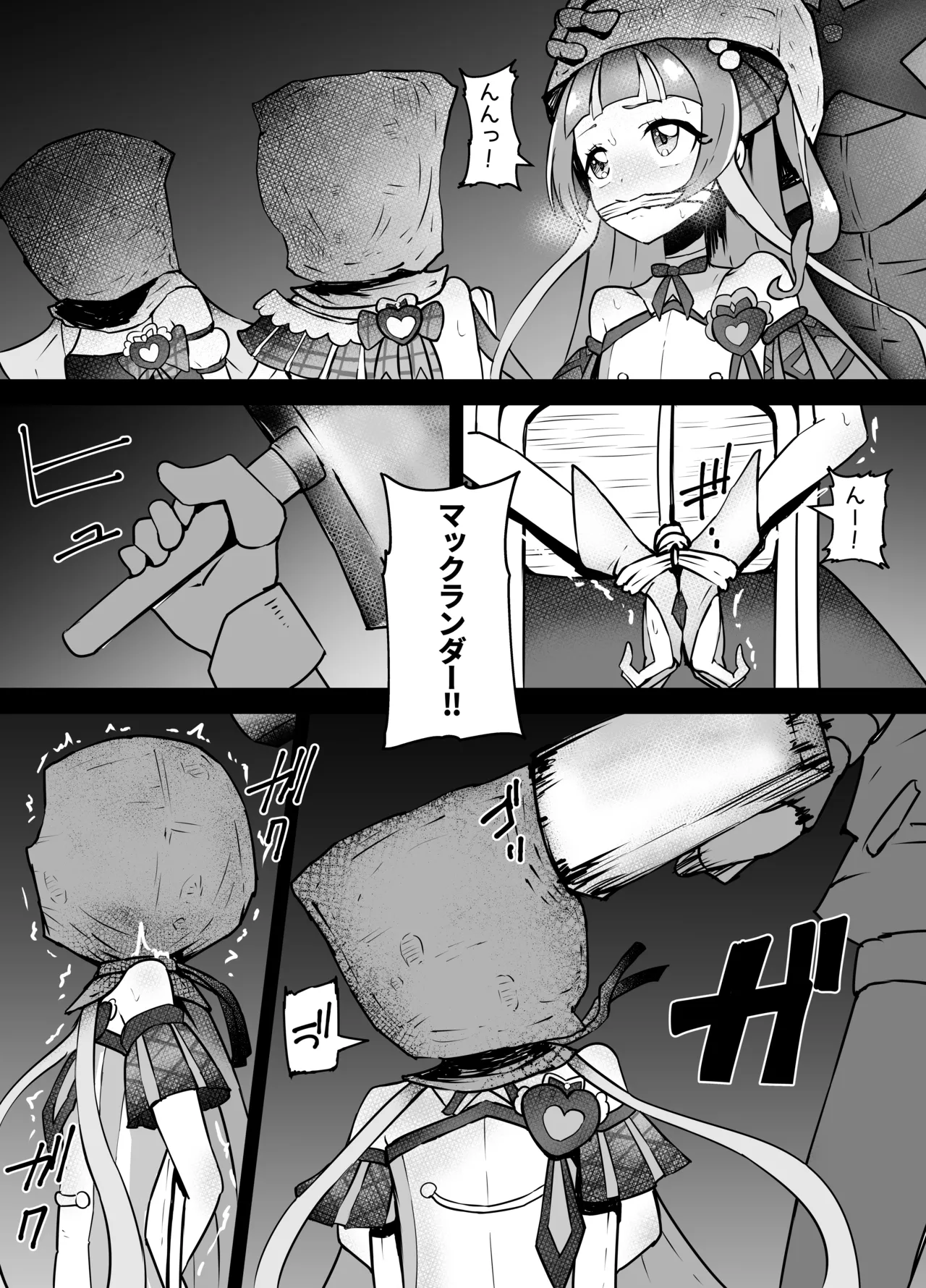 Idol PreCure Ryona page 1 full