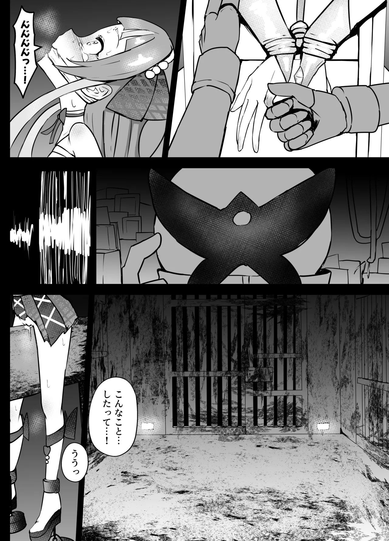 Idol PreCure Ryona page 4 full