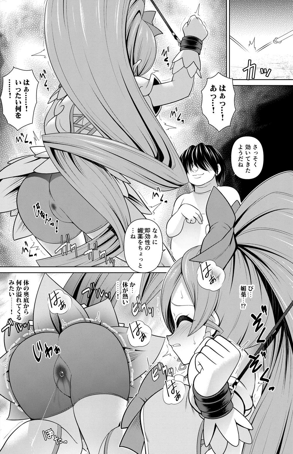 Cure Blossom Manga page 2 full