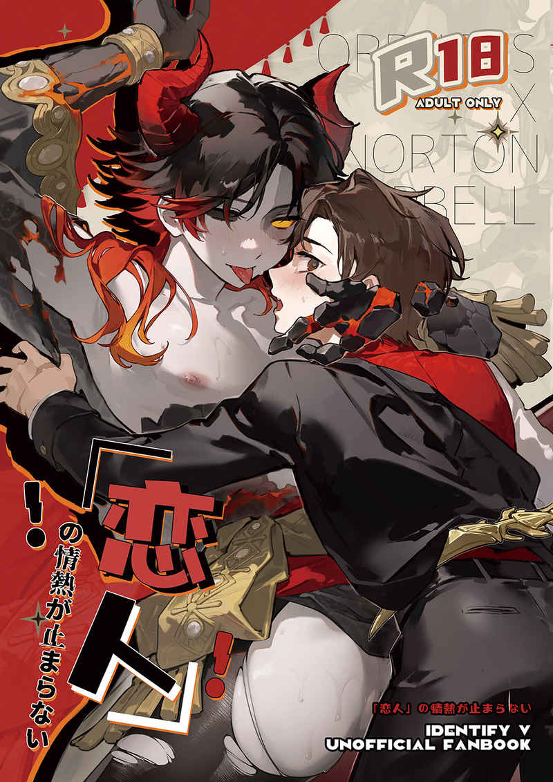 Koibitonojounetsugatomaranai page 1 full