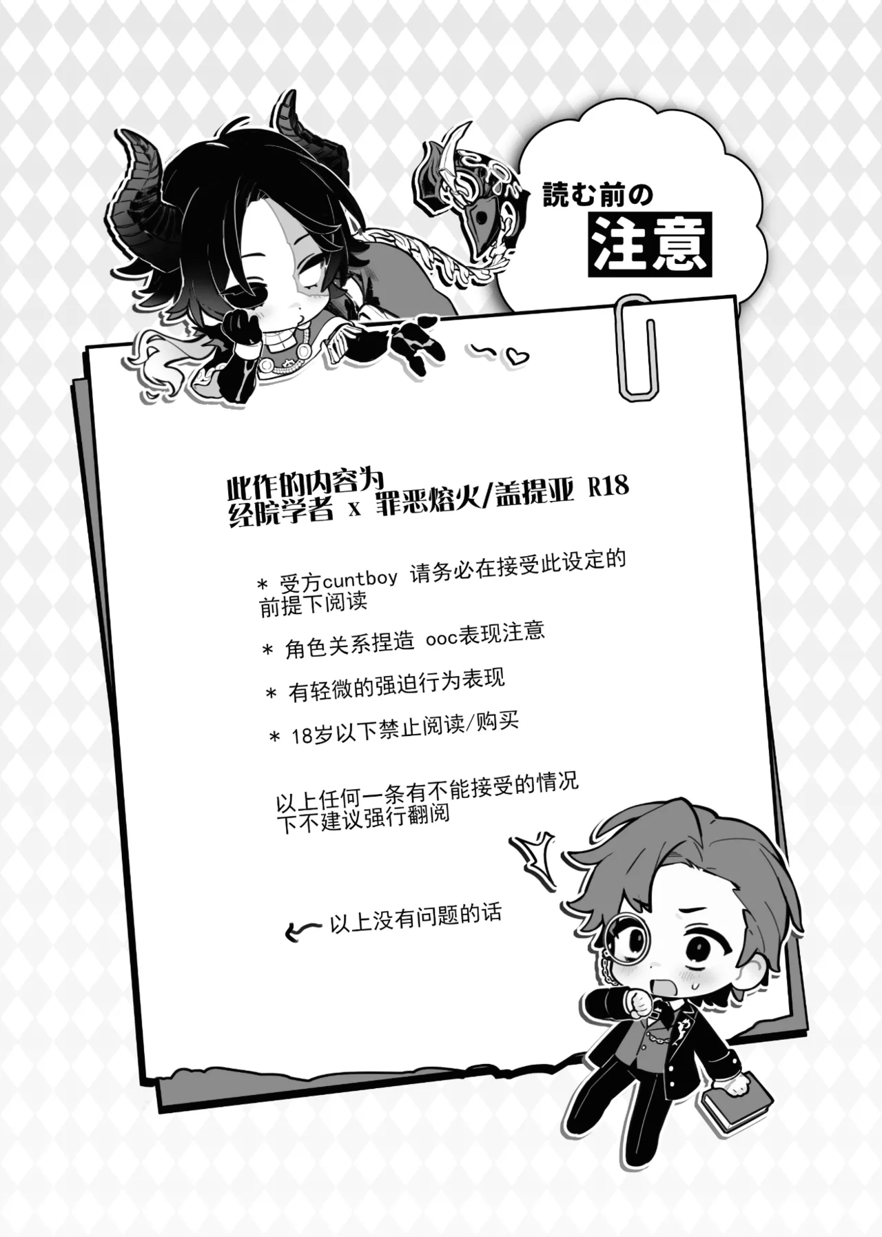 Koibitonojounetsugatomaranai page 2 full