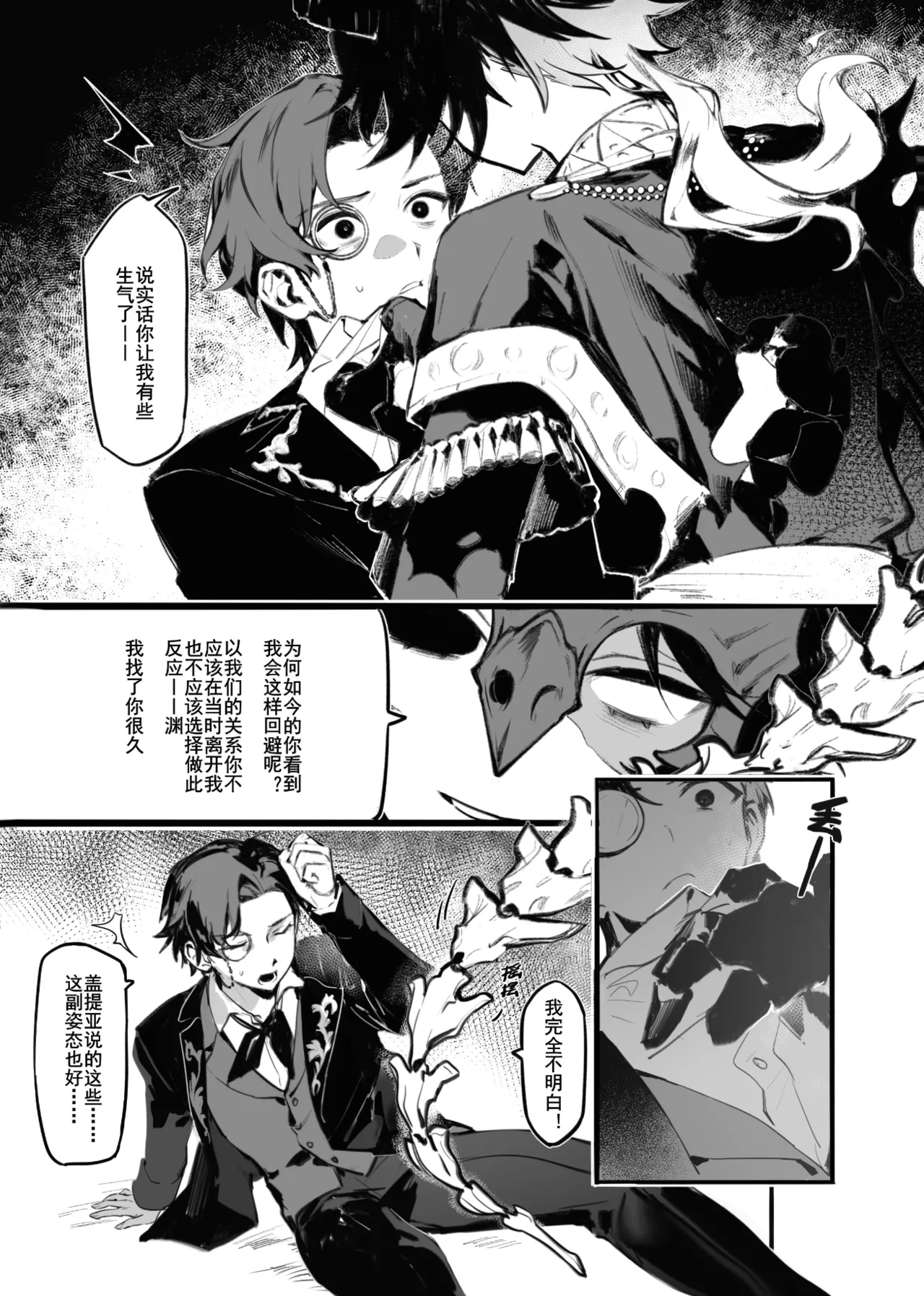 Koibitonojounetsugatomaranai page 4 full