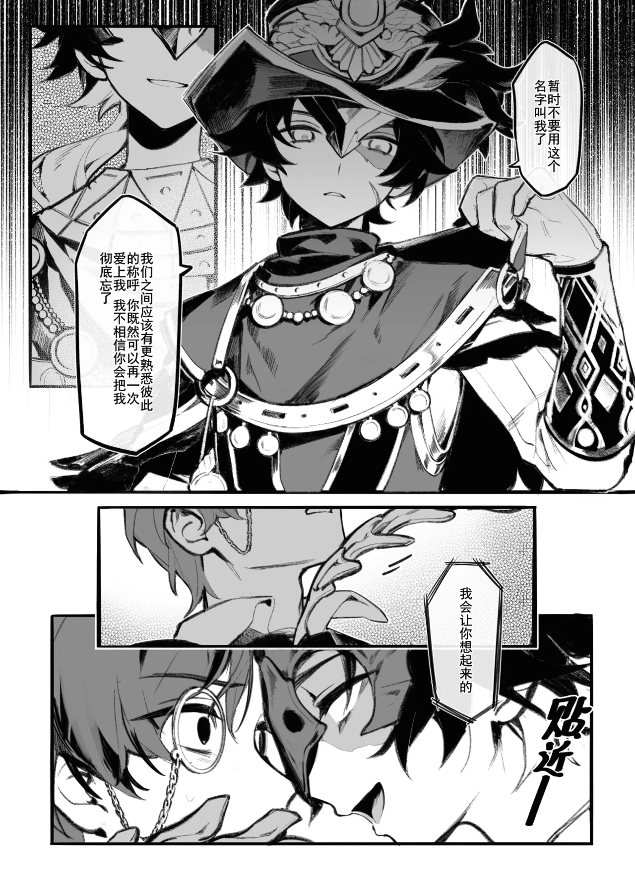 Koibitonojounetsugatomaranai page 5 full