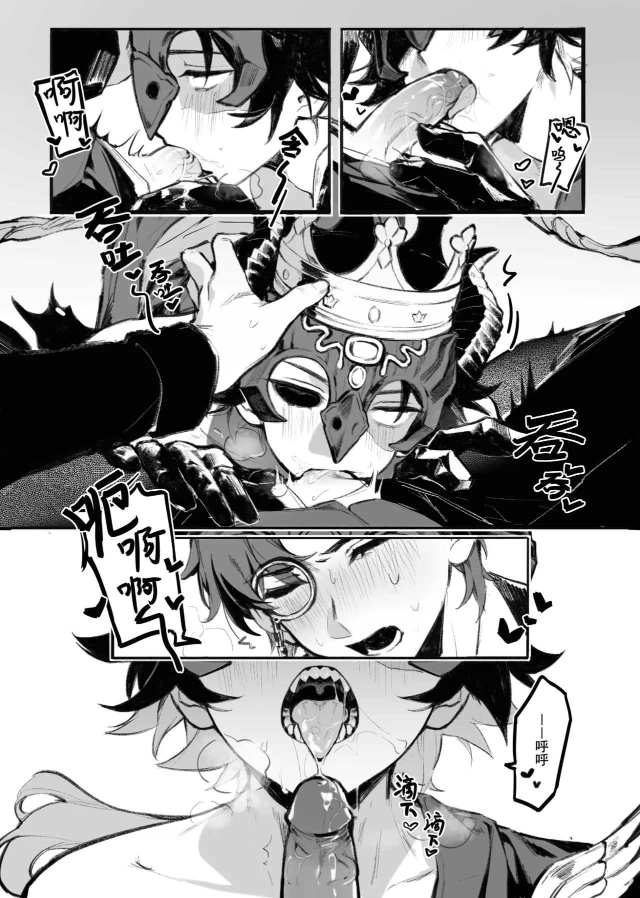 Koibitonojounetsugatomaranai page 8 full