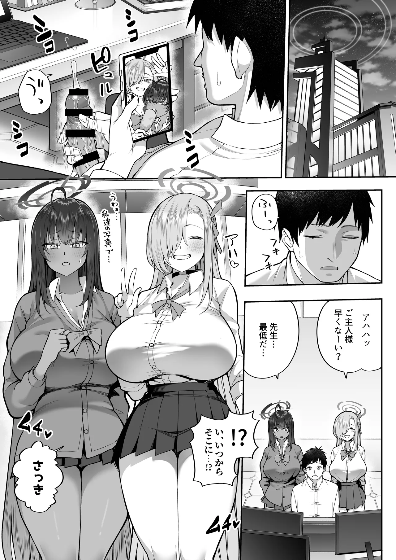 弱みと息子を握られた page 3 full