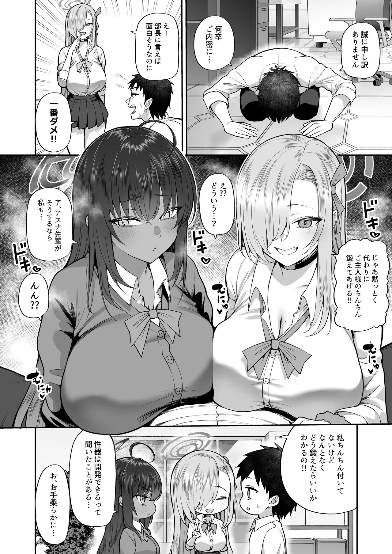 弱みと息子を握られた page 4 full