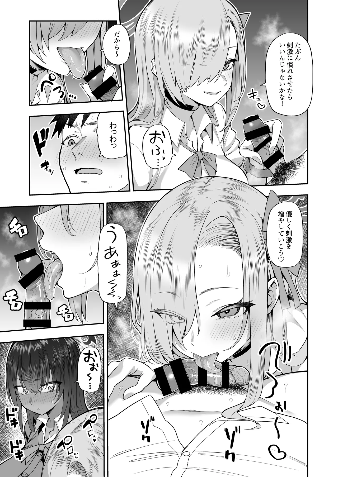 弱みと息子を握られた page 5 full