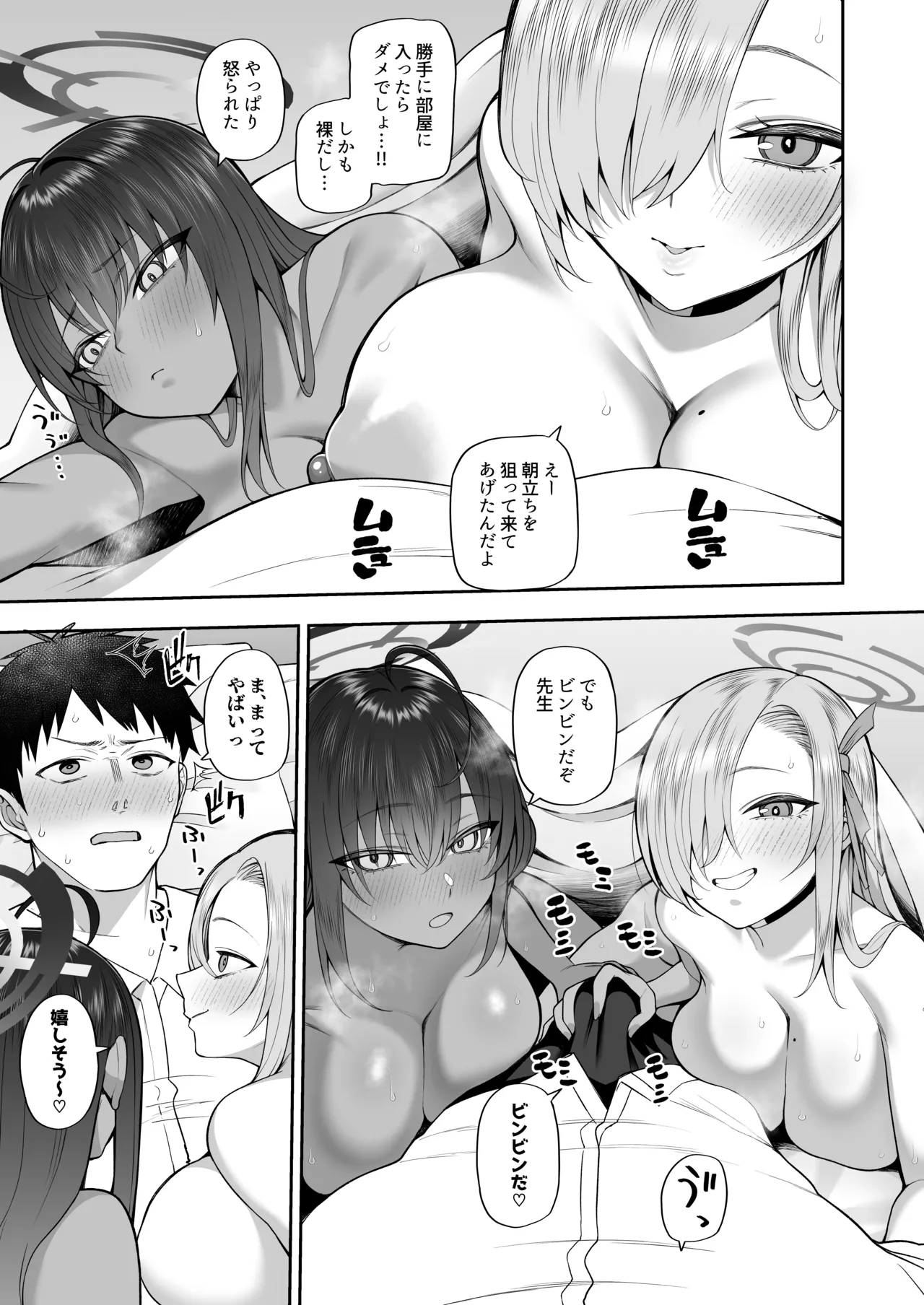 弱みと息子を握られた page 9 full