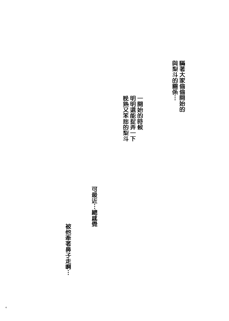 美柑、妹、X6歳。III。 page 3 full